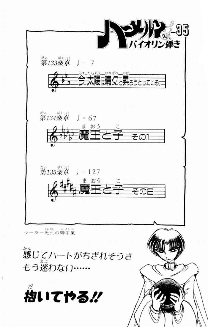 Page 10 Chapter 133 The Violinist of Hamelin
