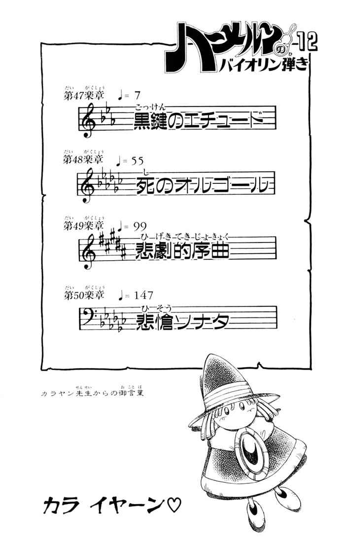 Page 8 Chapter 47 The Violinist of Hamelin