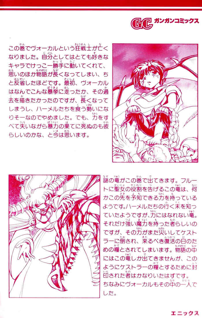 Page 4 Chapter 118 The Violinist of Hamelin