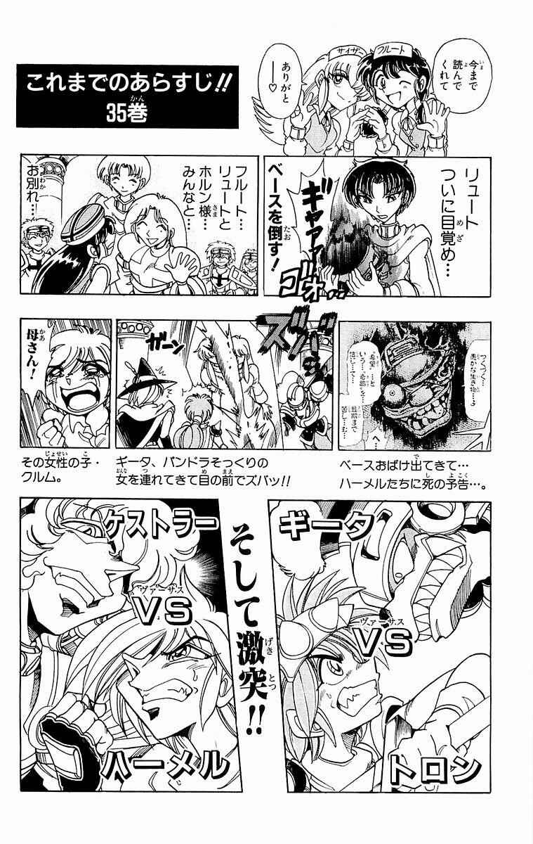 Page 5 Chapter 136 The Violinist of Hamelin