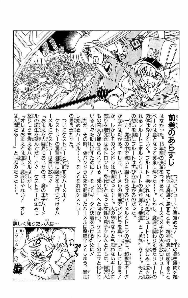 Page 6 Chapter 136 The Violinist of Hamelin