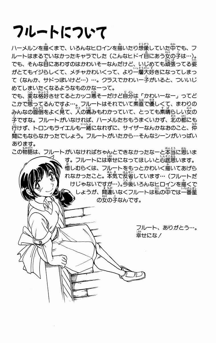 Page 65 Chapter 136 The Violinist of Hamelin