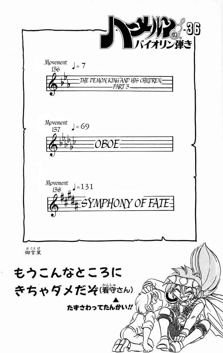 Page 7 Chapter 136 The Violinist of Hamelin