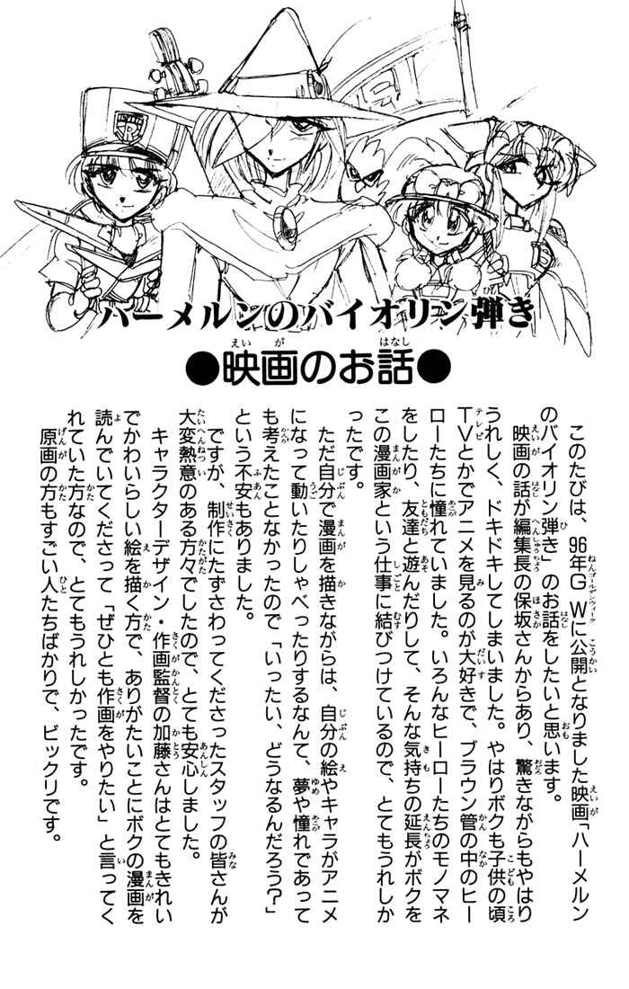 Page 39 Chapter 61 The Violinist of Hamelin