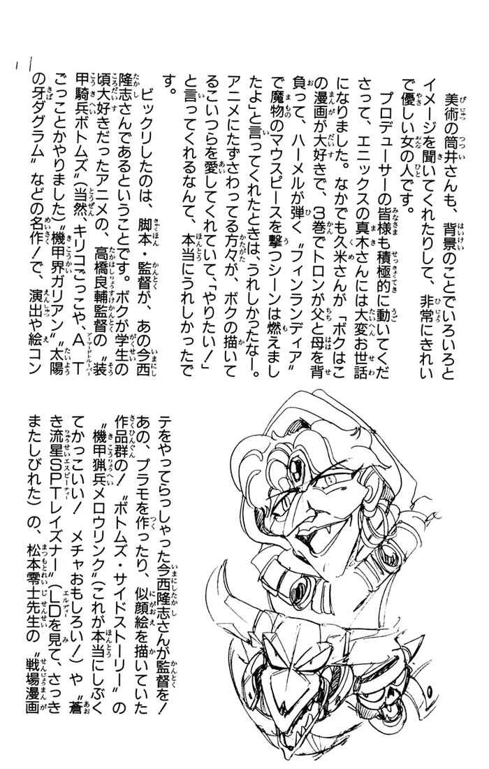 Page 40 Chapter 61 The Violinist of Hamelin