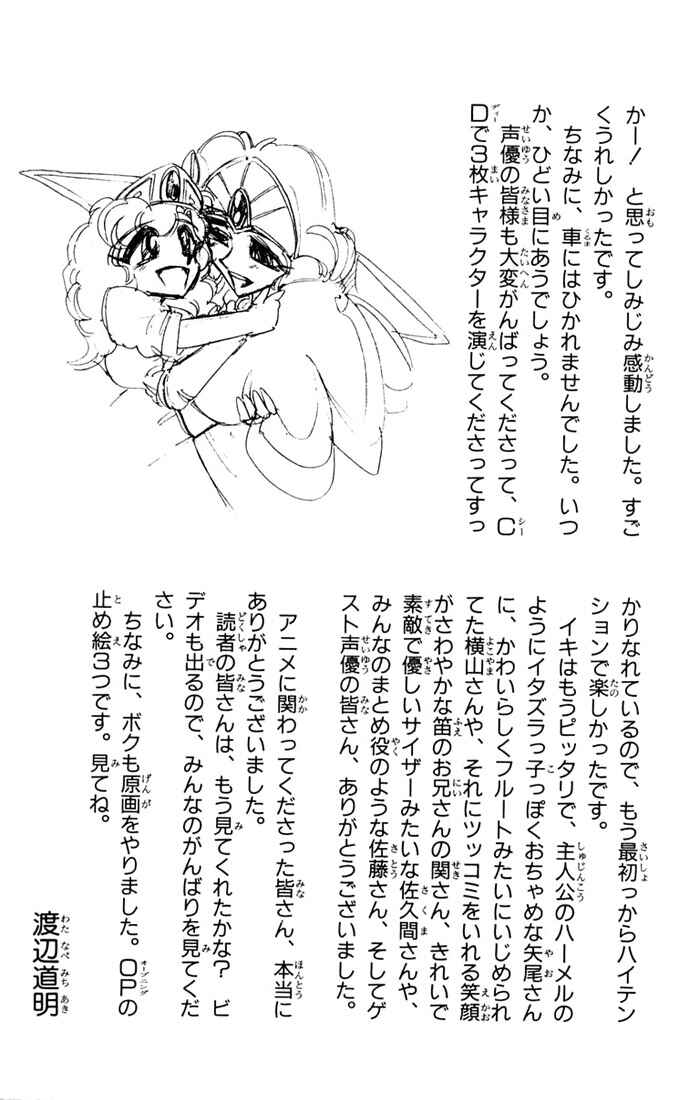 Page 42 Chapter 61 The Violinist of Hamelin