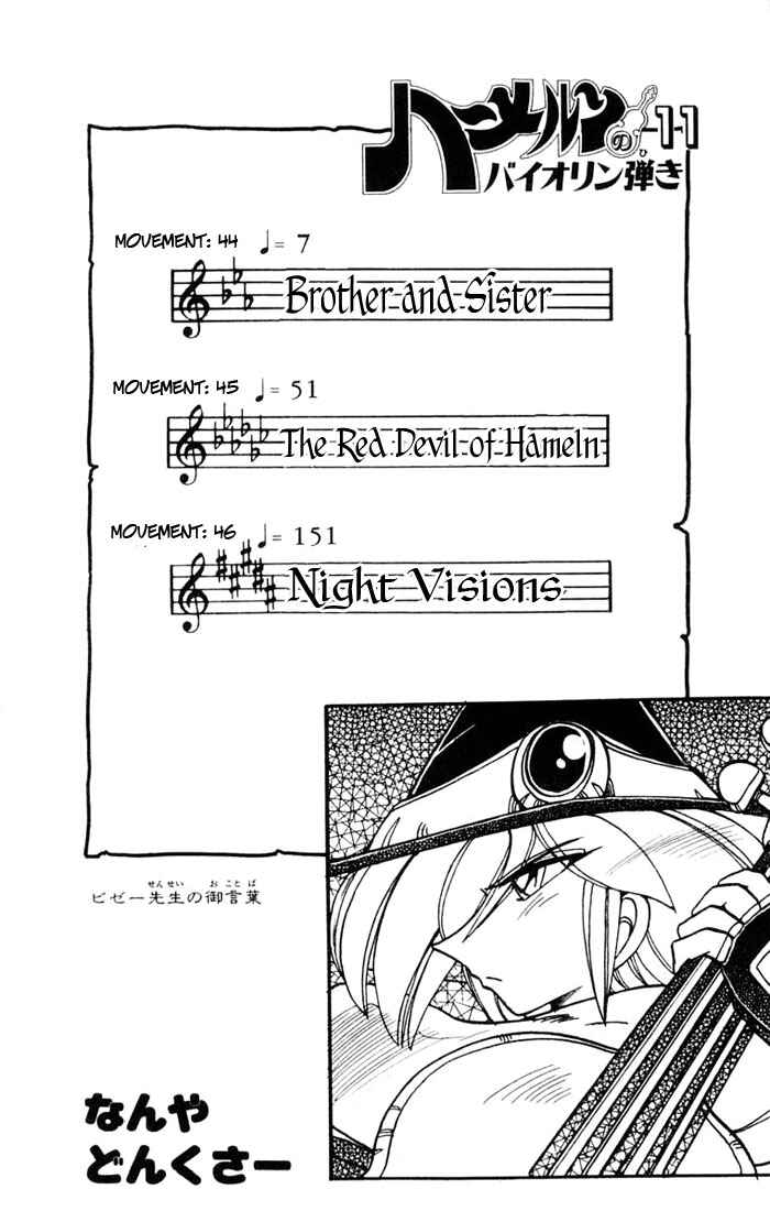 Page 8 Chapter 44 The Violinist of Hamelin