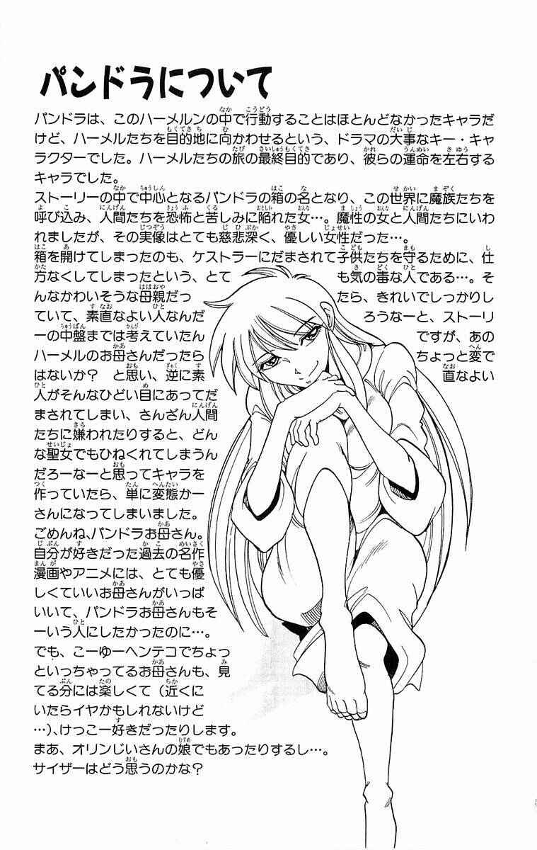 Page 68 Chapter 138 The Violinist of Hamelin