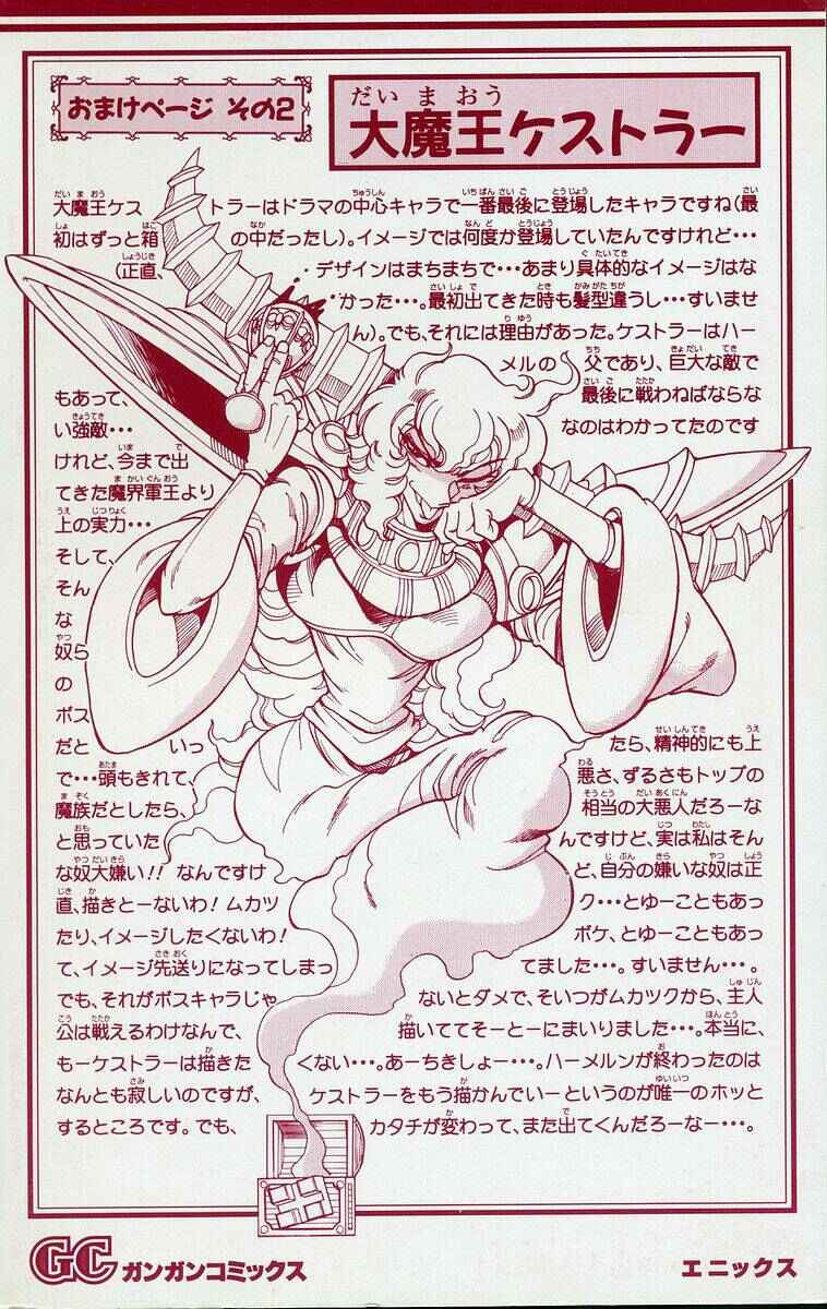 Page 74 Chapter 138 The Violinist of Hamelin