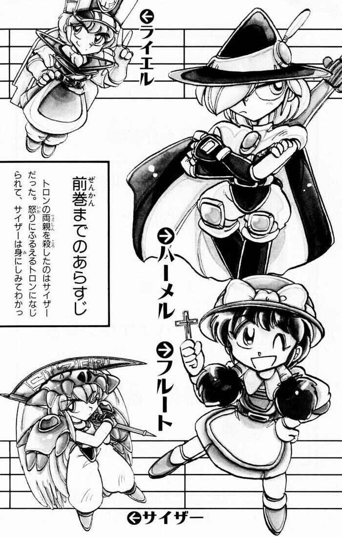 Page 6 Chapter 76 The Violinist of Hamelin