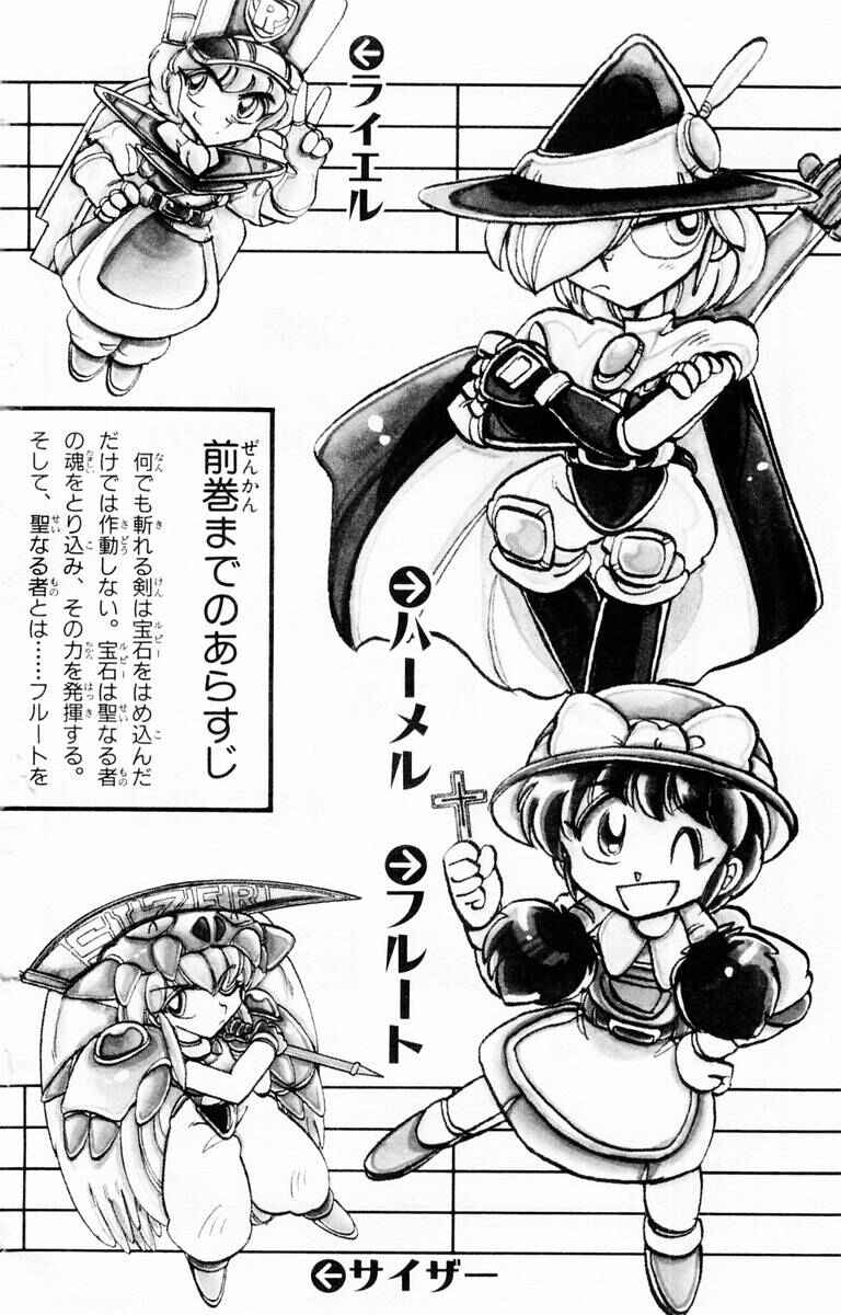 Page 6 Chapter 85 The Violinist of Hamelin