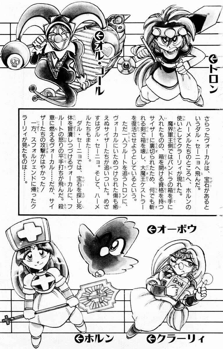 Page 7 Chapter 85 The Violinist of Hamelin