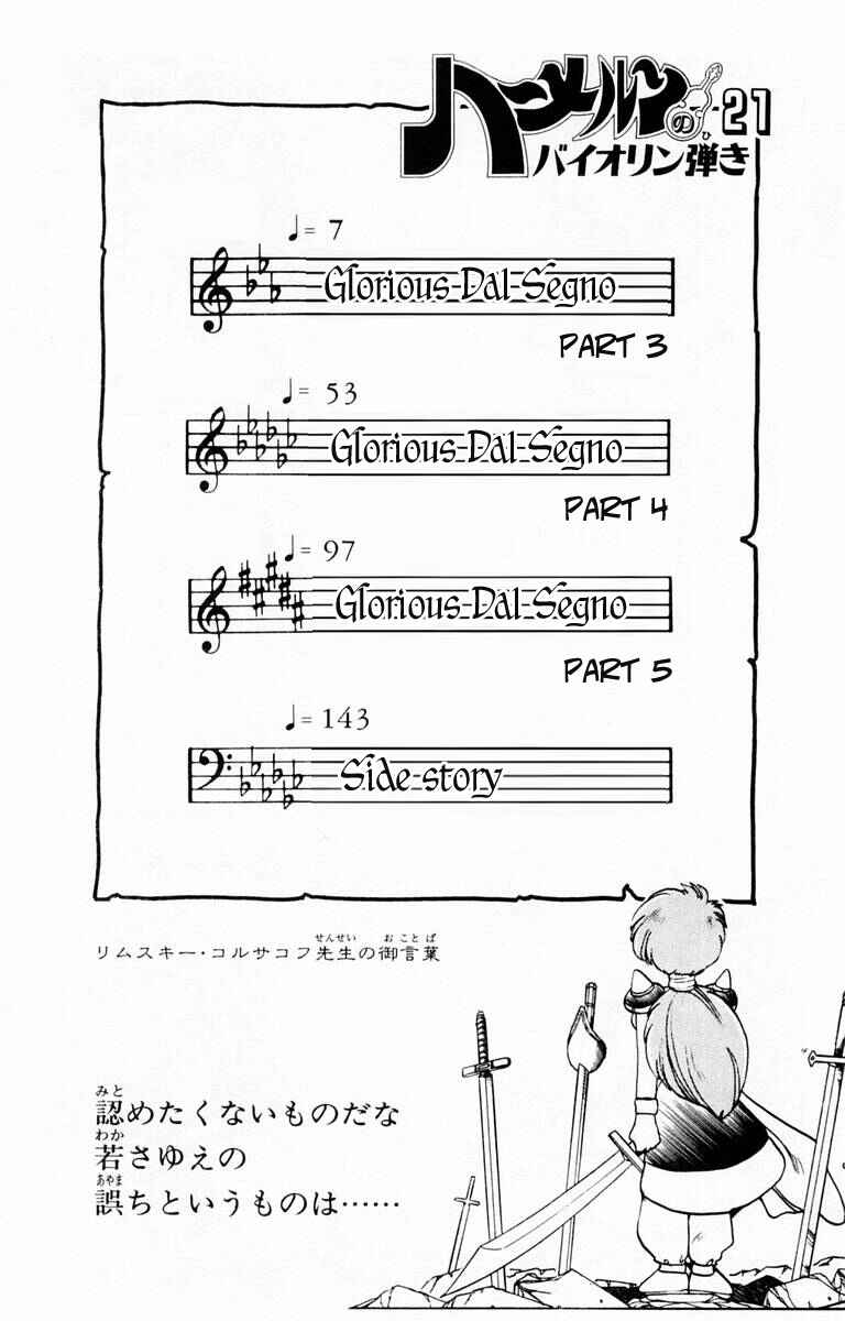 Page 8 Chapter 85 The Violinist of Hamelin