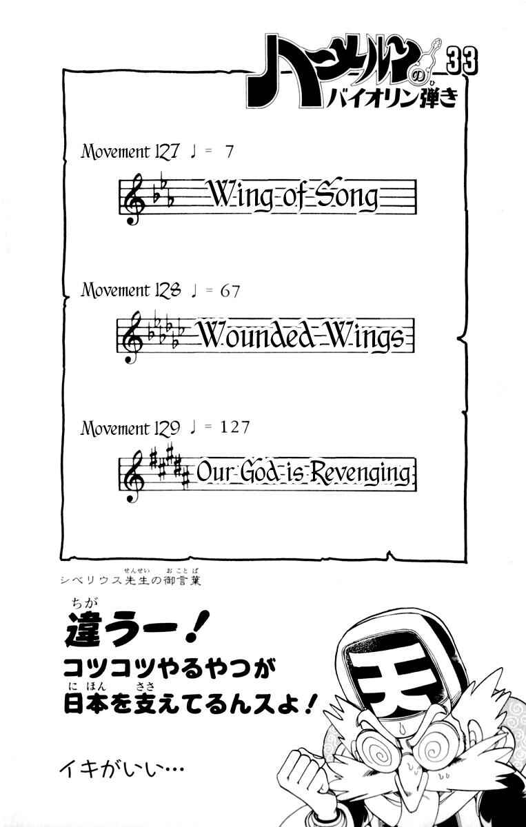 Page 10 Chapter 127 The Violinist of Hamelin