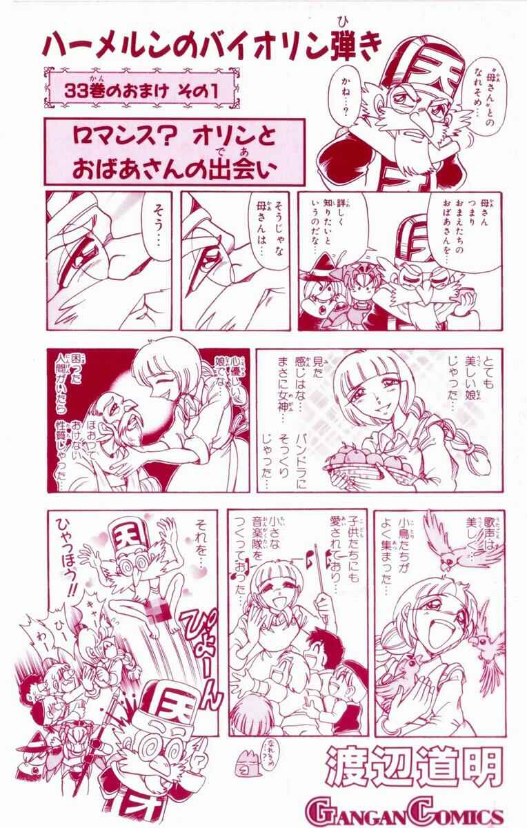 Page 5 Chapter 127 The Violinist of Hamelin