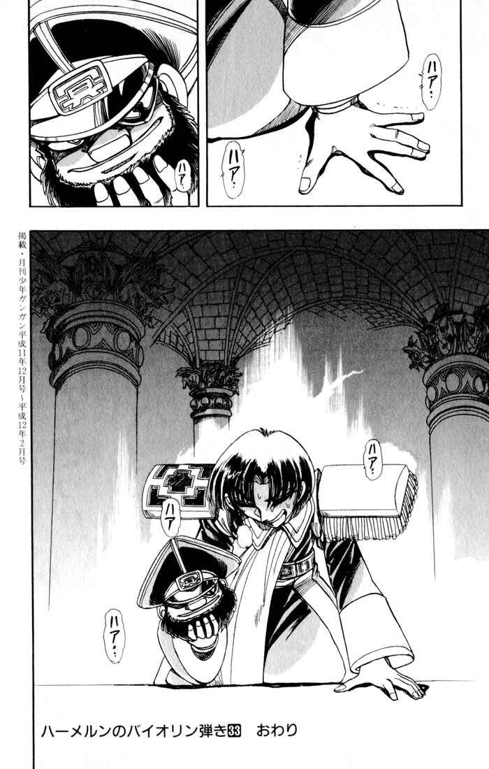 Page 50 Chapter 129 The Violinist of Hamelin
