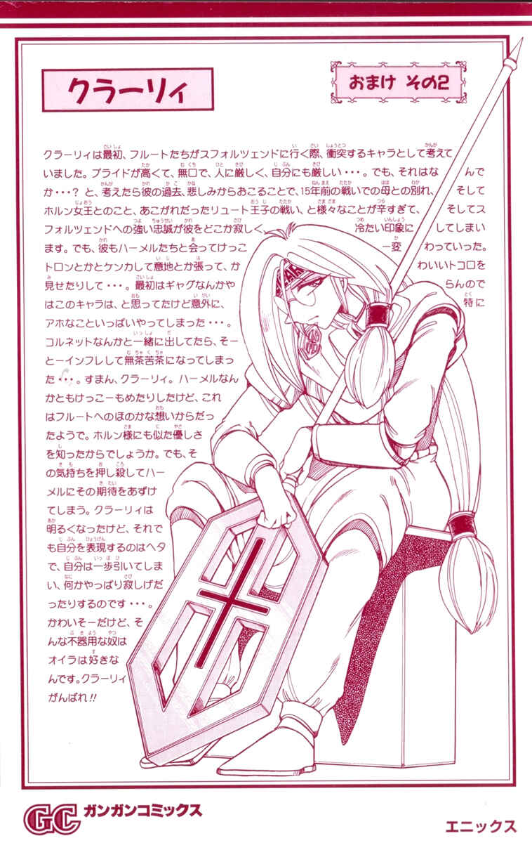 Page 4 Chapter 130 The Violinist of Hamelin