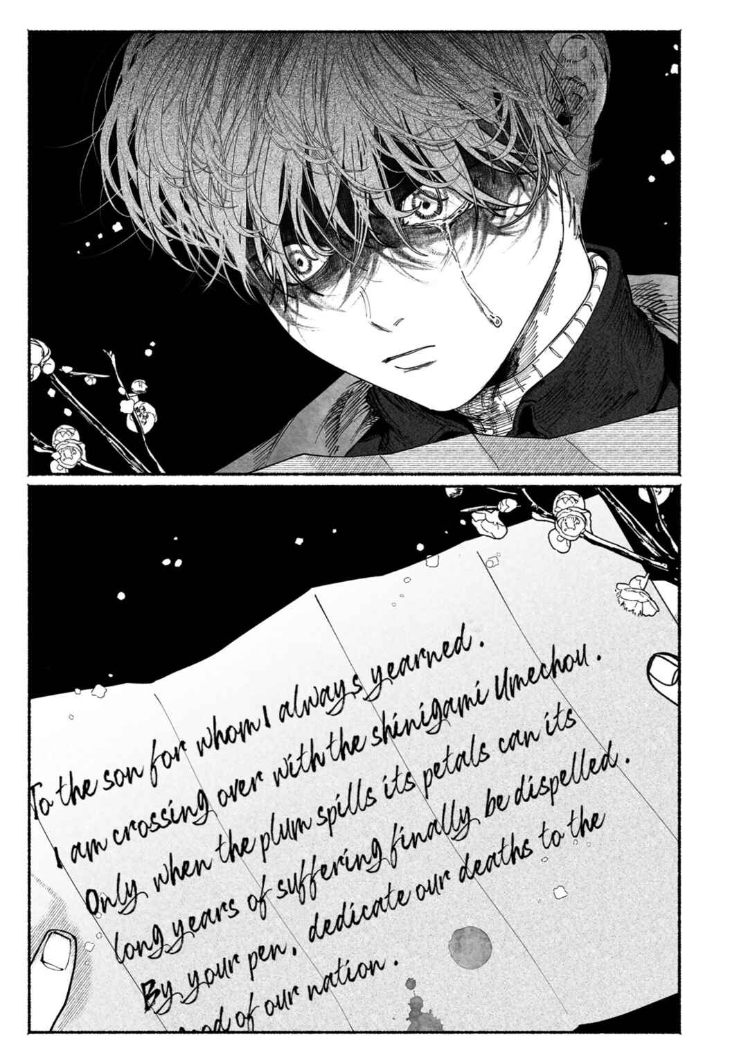 Page 23 Chapter 8 Kami no Fune de Nemuru