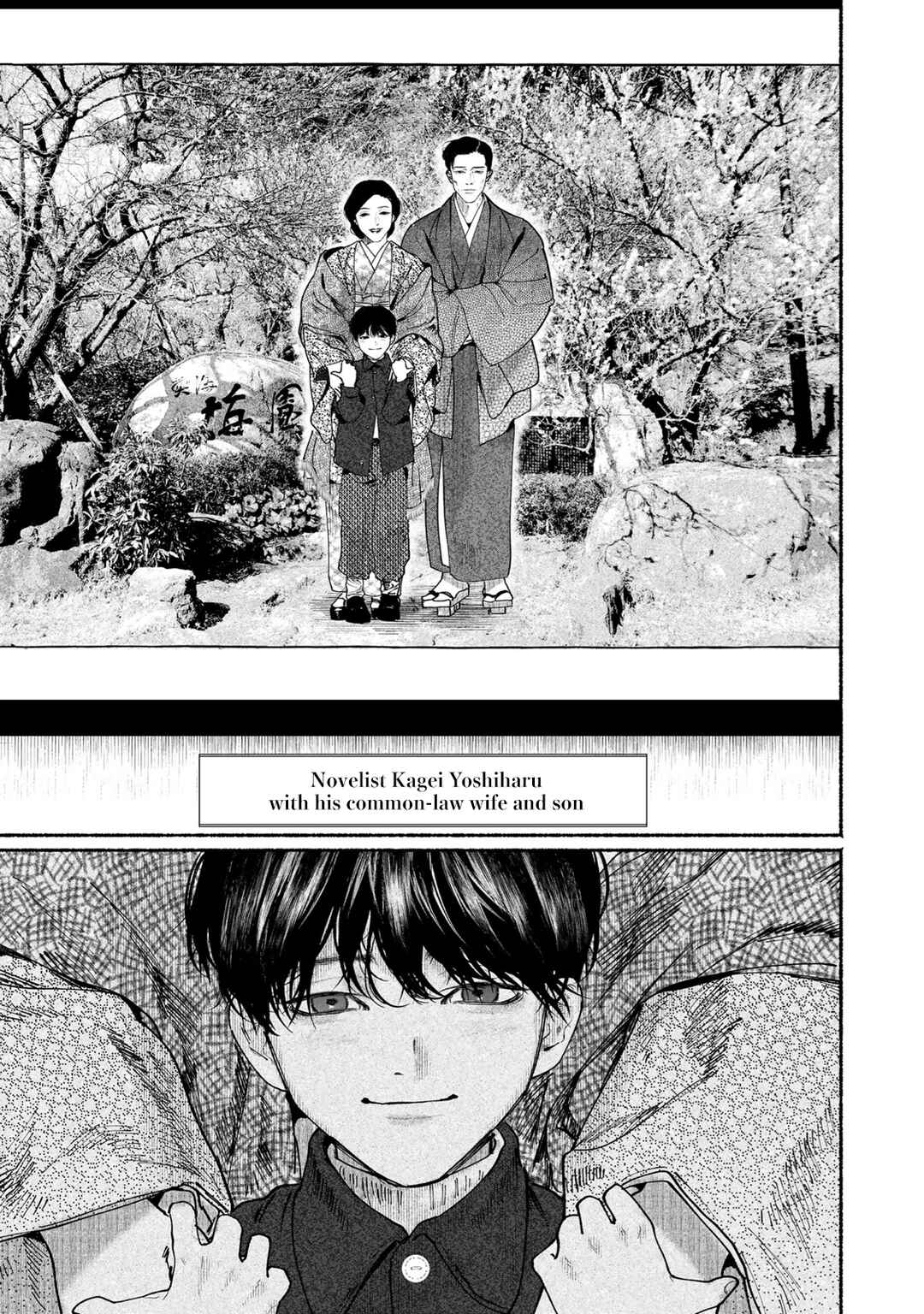 Page 47 Chapter 7 Kami no Fune de Nemuru