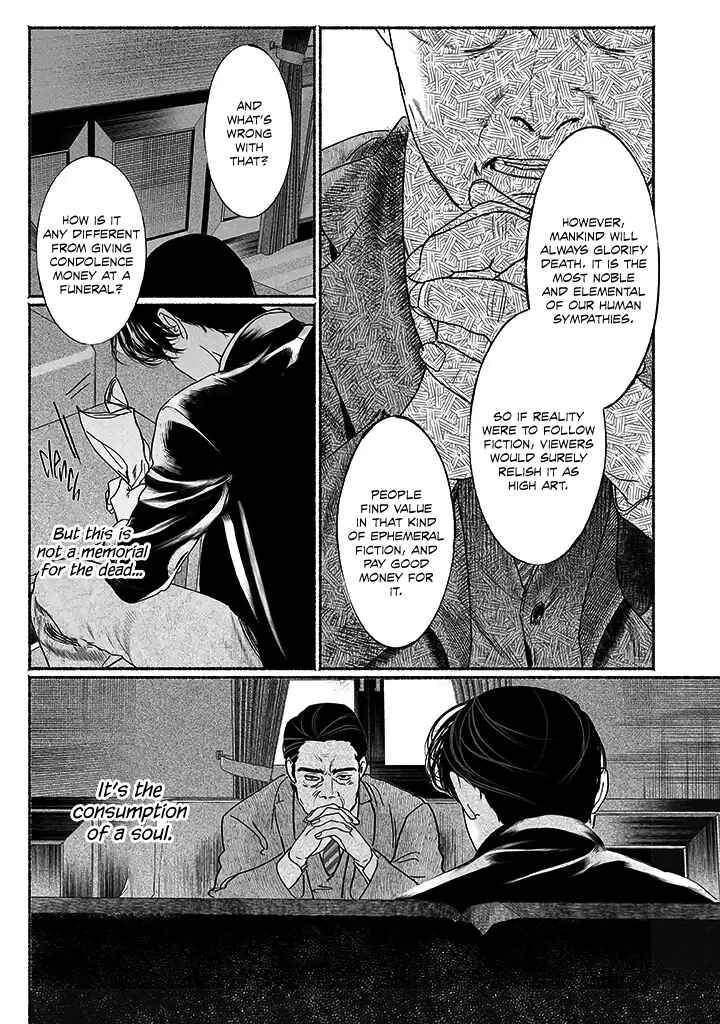Page 10 Chapter 4.5 Kami no Fune de Nemuru