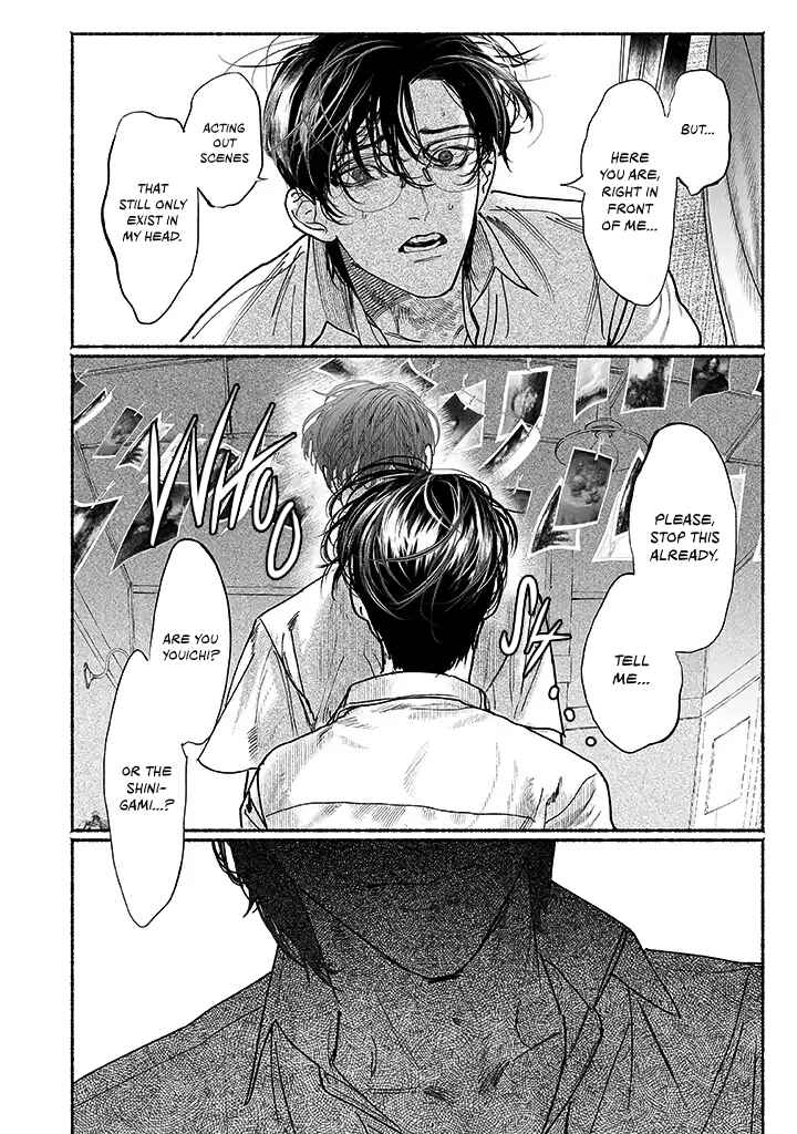 Page 17 Chapter 4.5 Kami no Fune de Nemuru
