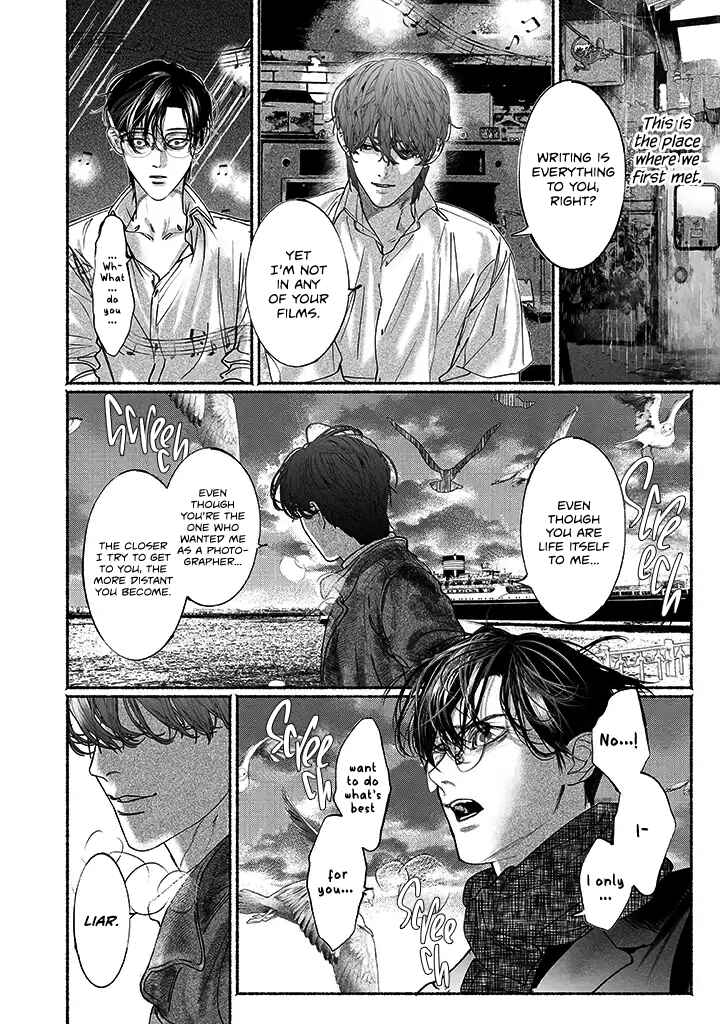 Page 19 Chapter 4.5 Kami no Fune de Nemuru