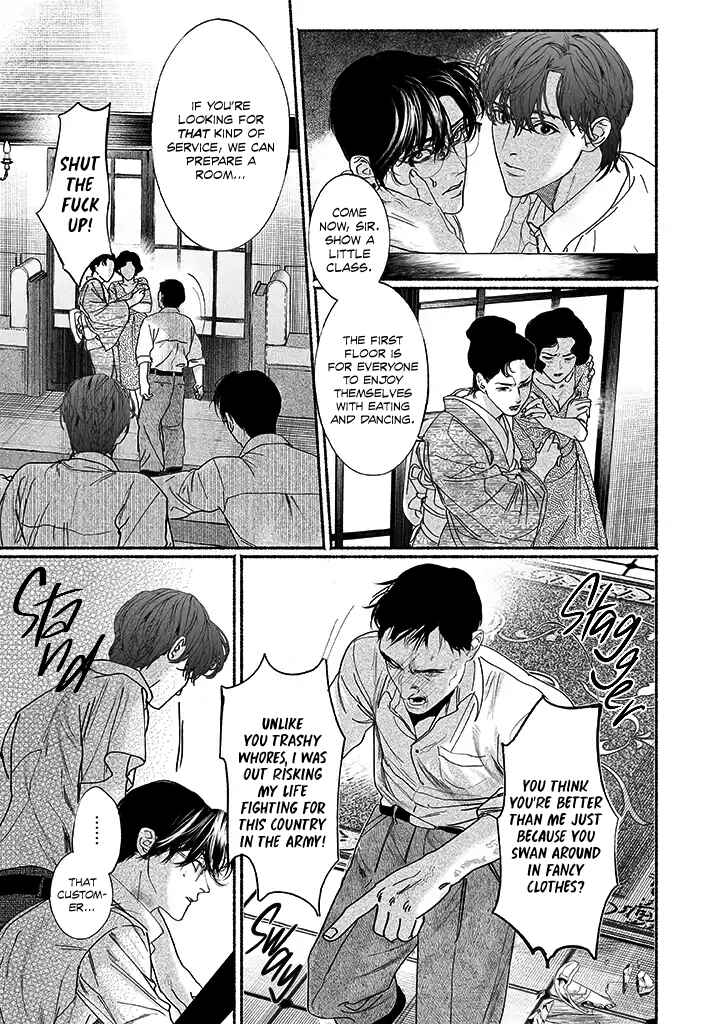 Page 21 Chapter 4 Kami no Fune de Nemuru