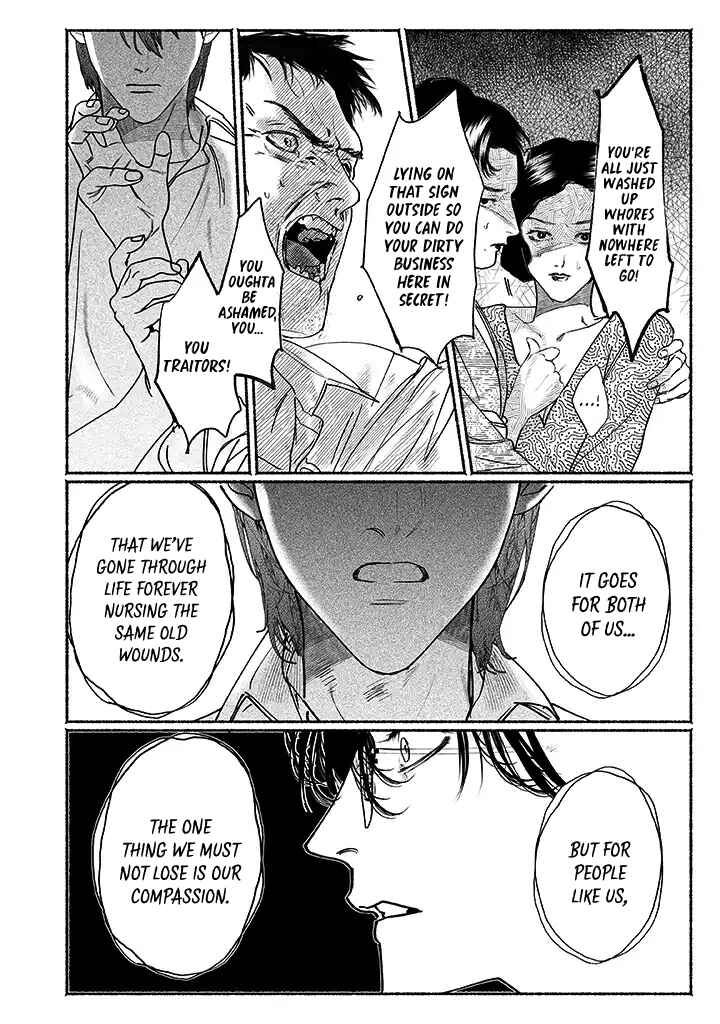 Page 24 Chapter 4 Kami no Fune de Nemuru