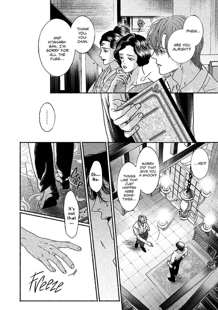 Page 26 Chapter 4 Kami no Fune de Nemuru