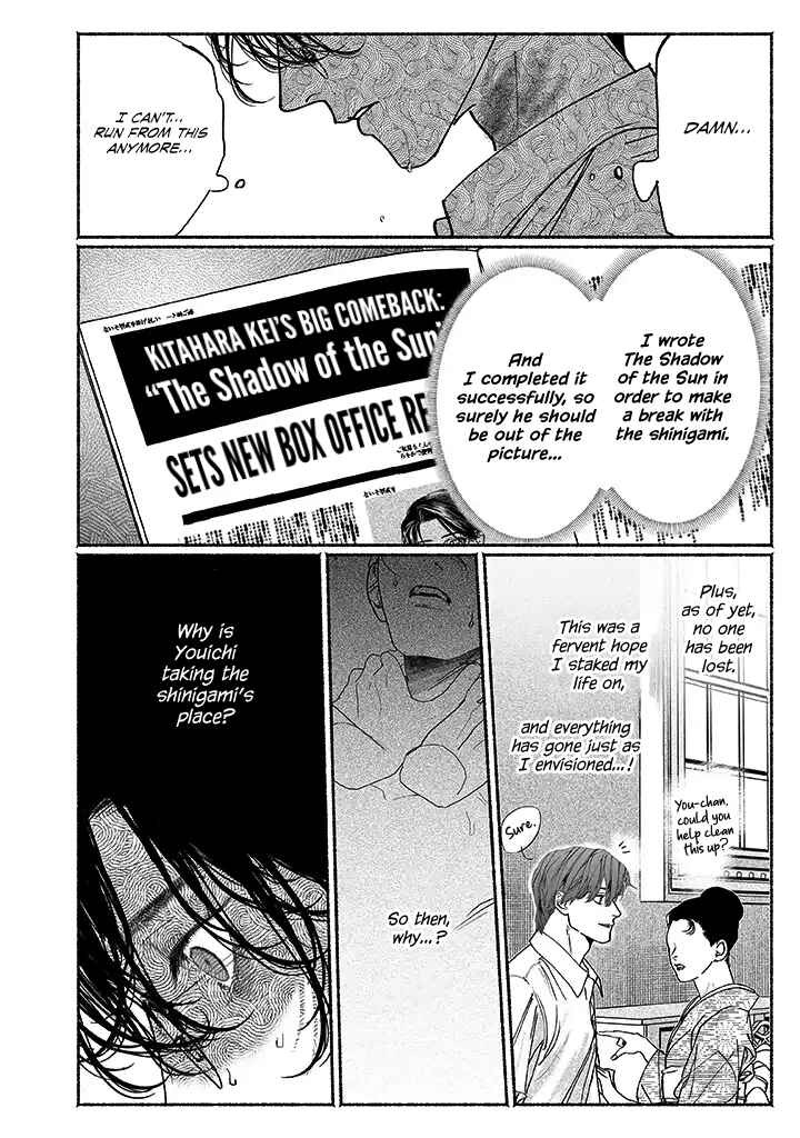Page 28 Chapter 4 Kami no Fune de Nemuru