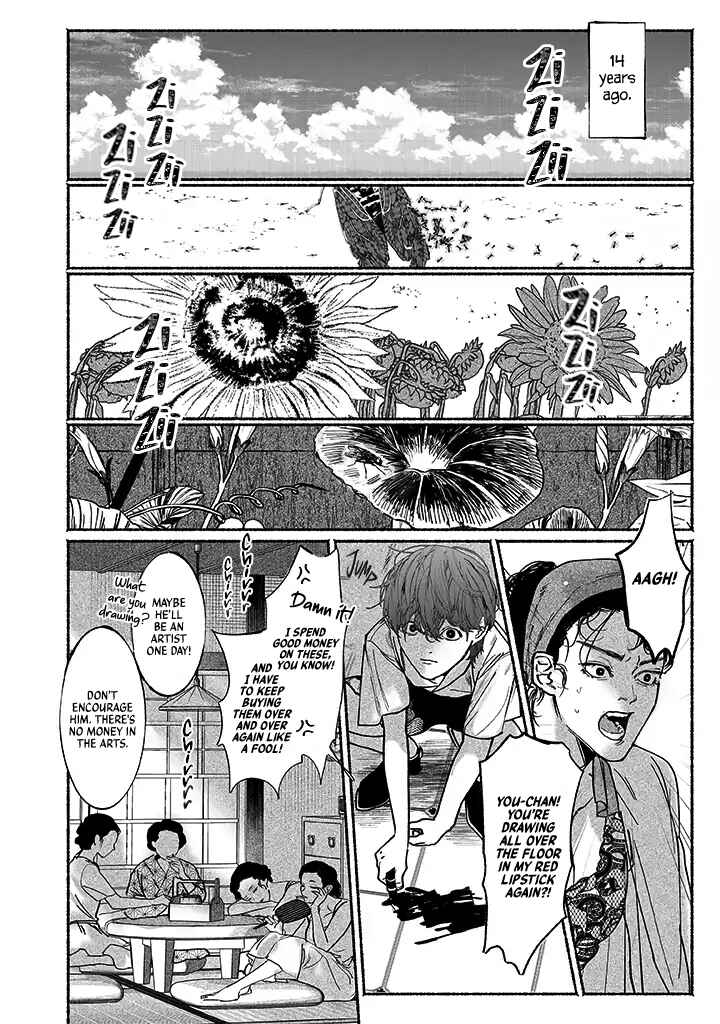 Page 4 Chapter 4 Kami no Fune de Nemuru