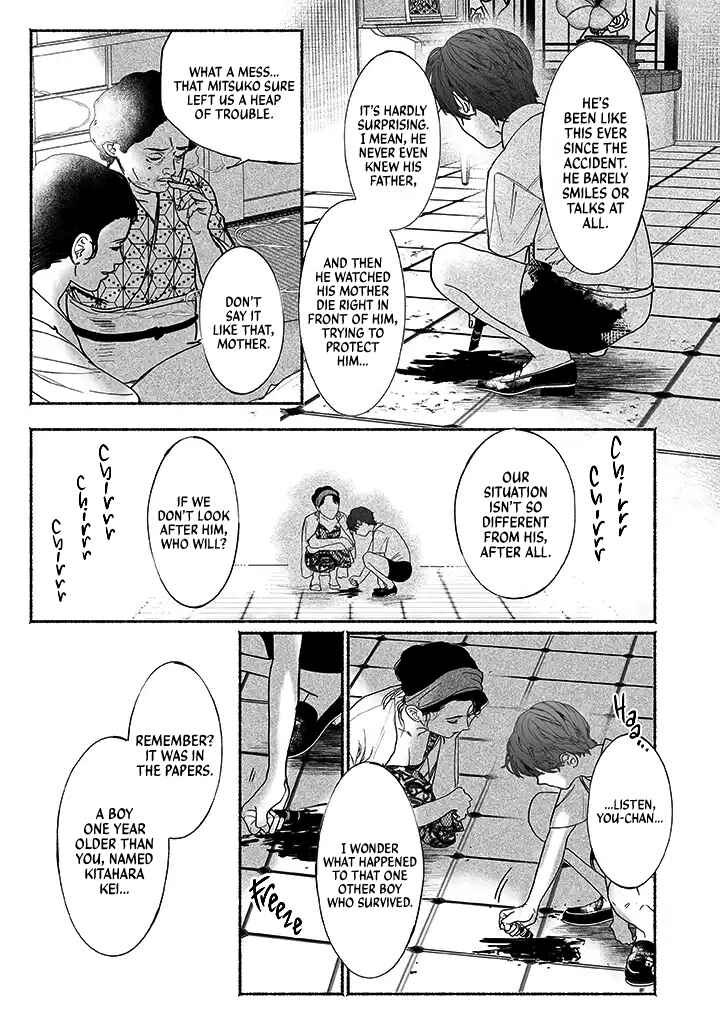 Page 5 Chapter 4 Kami no Fune de Nemuru