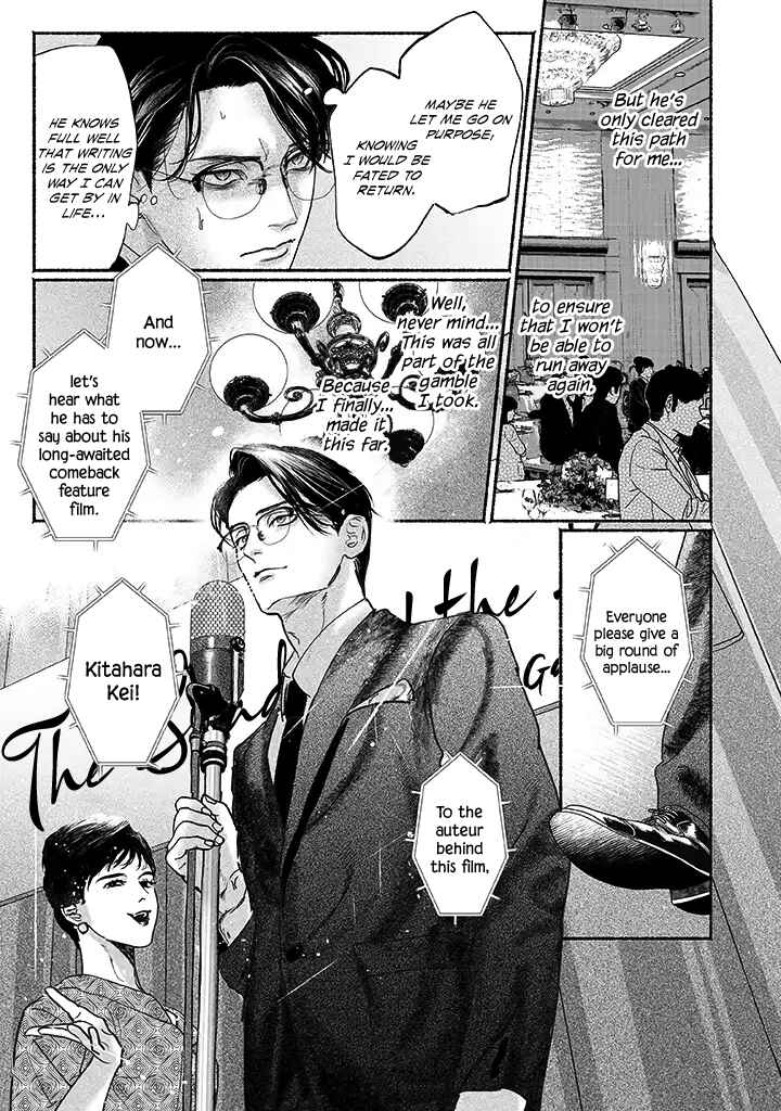 Page 21 Chapter 3.5 Kami no Fune de Nemuru