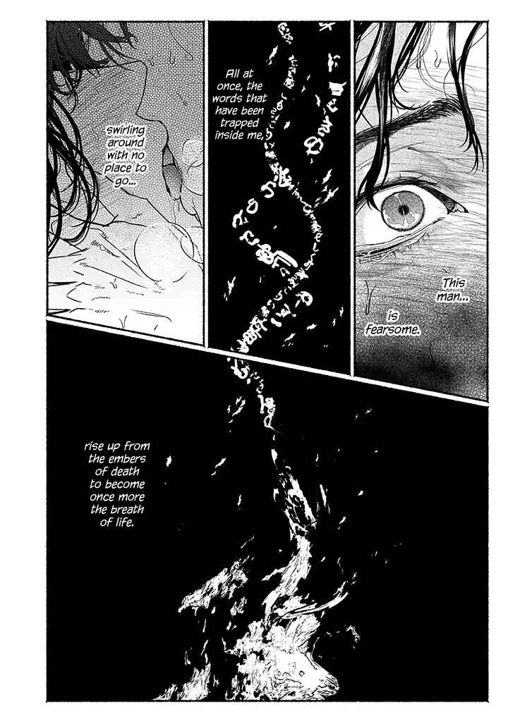 Page 16 Chapter 2.5 Kami no Fune de Nemuru