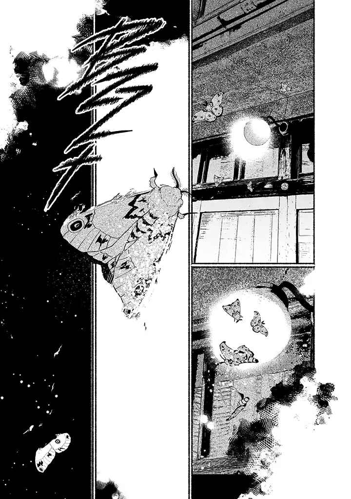 Page 3 Chapter 2.5 Kami no Fune de Nemuru