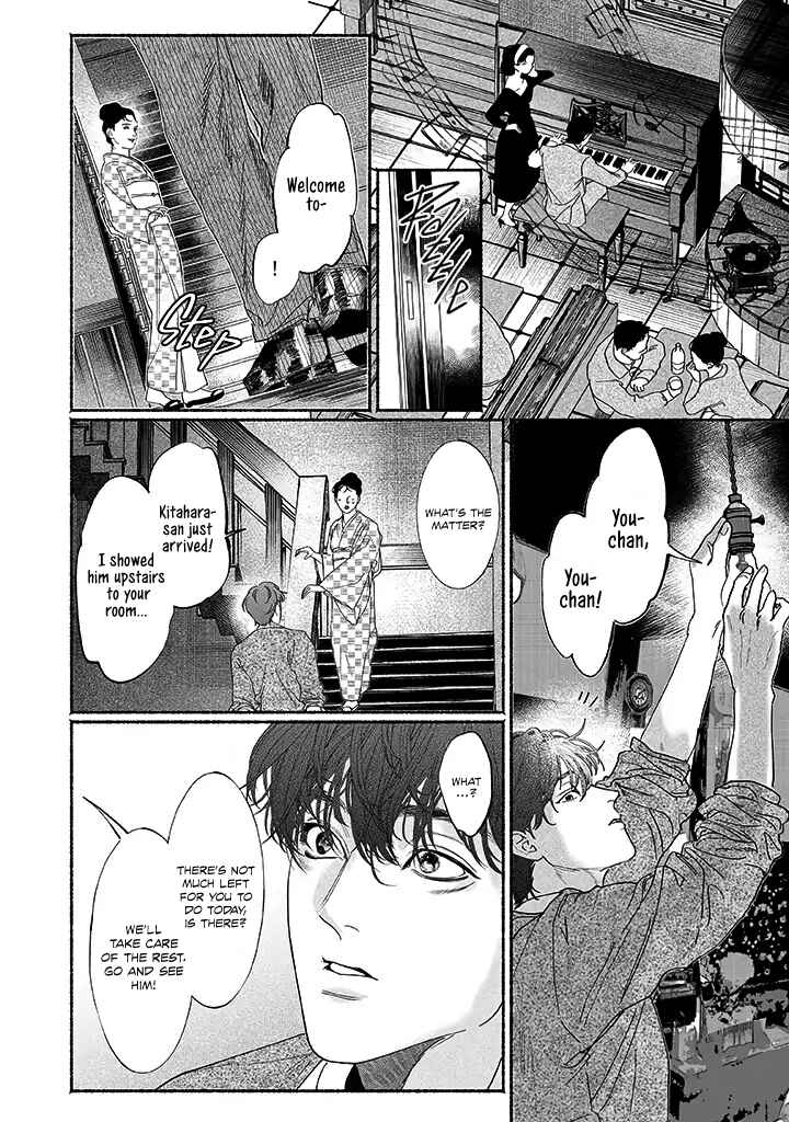 Page 4 Chapter 2.5 Kami no Fune de Nemuru
