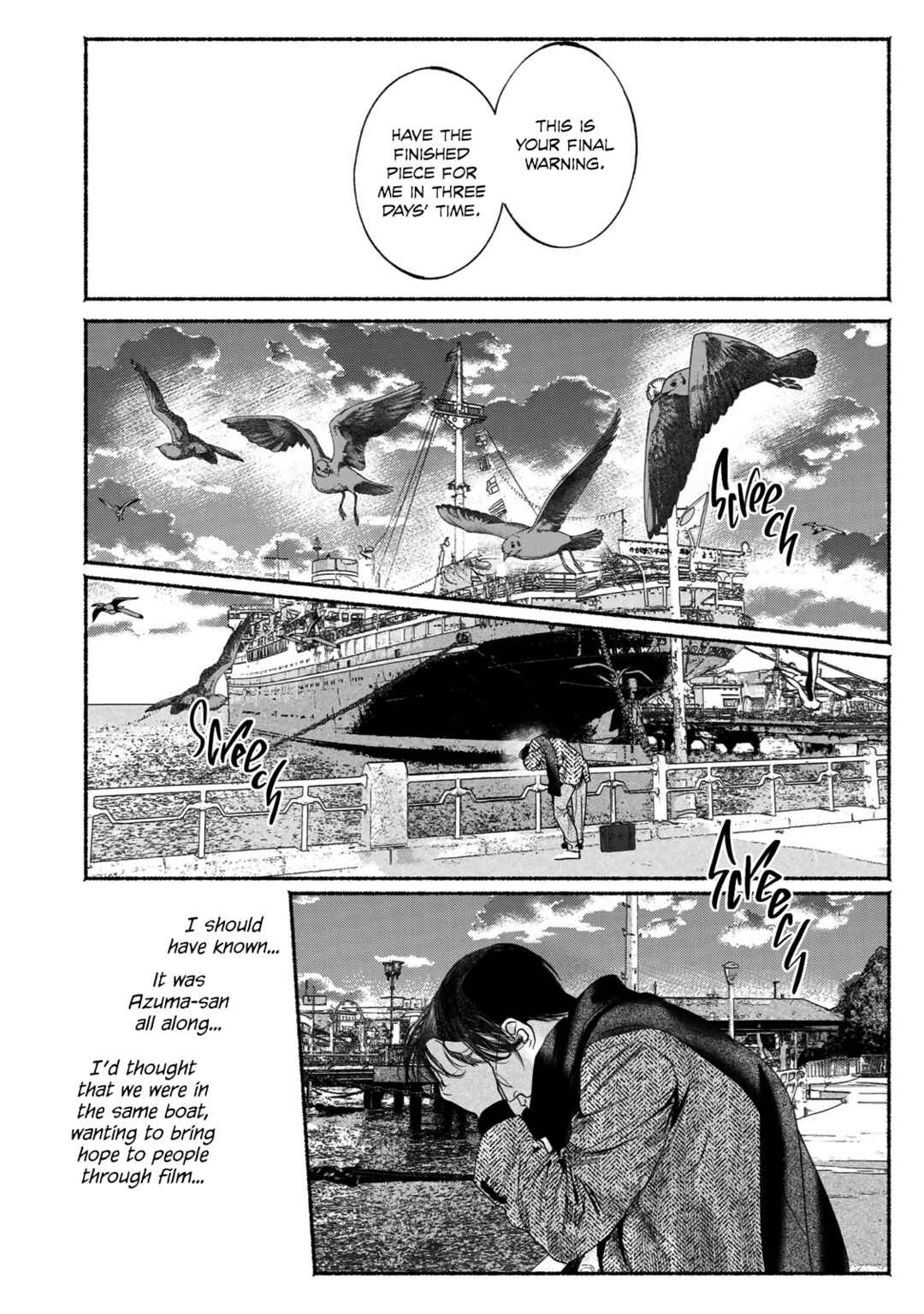 Page 12 Chapter 9 Kami no Fune de Nemuru