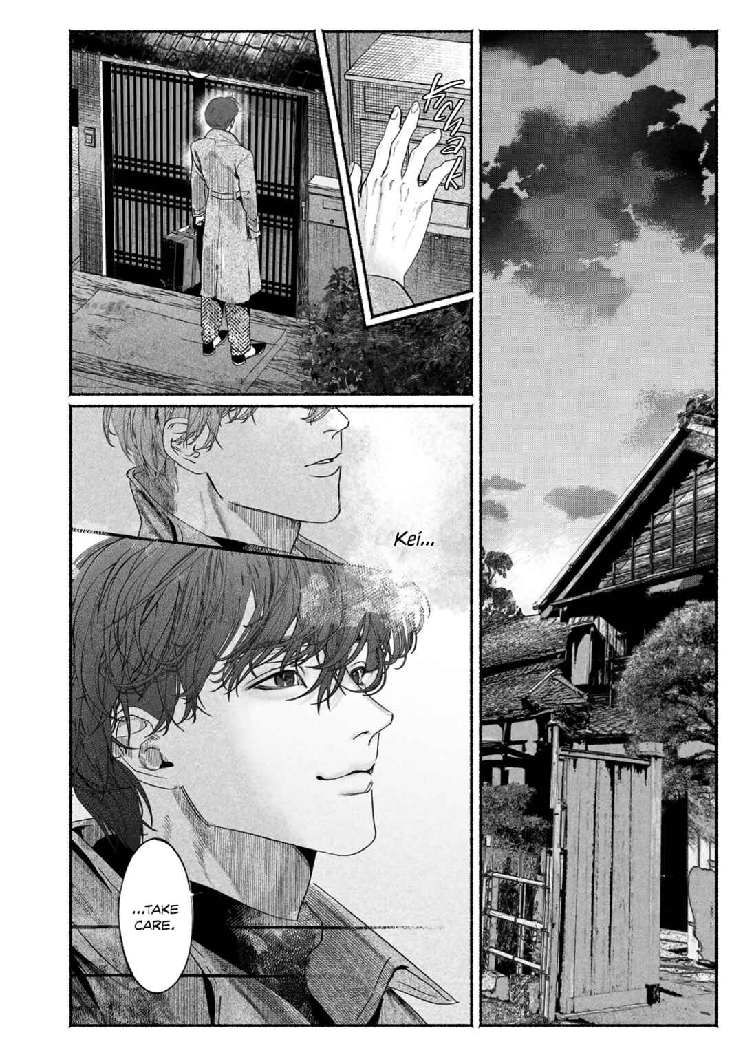Page 22 Chapter 9 Kami no Fune de Nemuru
