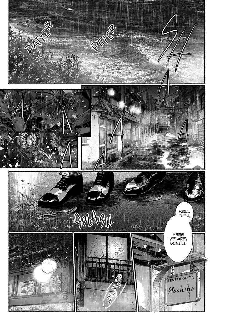Page 3 Chapter 1.5 Kami no Fune de Nemuru