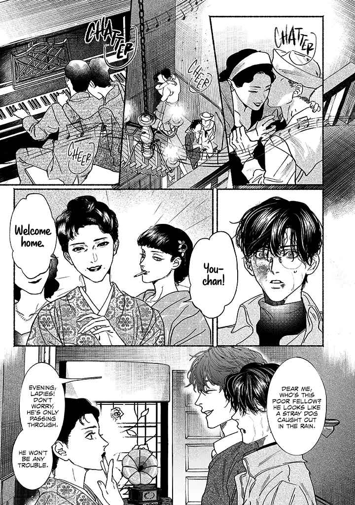 Page 5 Chapter 1.5 Kami no Fune de Nemuru