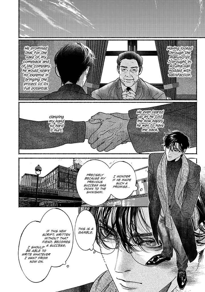 Page 14 Chapter 3 Kami no Fune de Nemuru