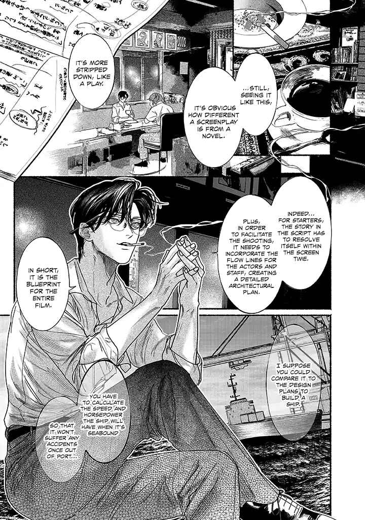Page 23 Chapter 3 Kami no Fune de Nemuru