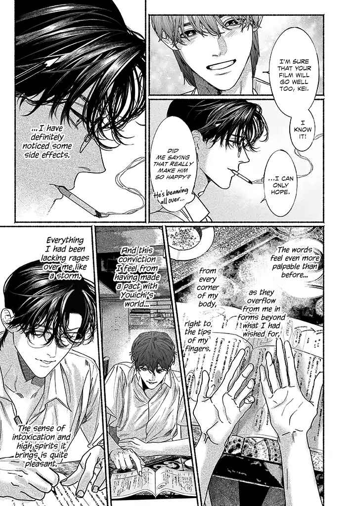 Page 27 Chapter 3 Kami no Fune de Nemuru