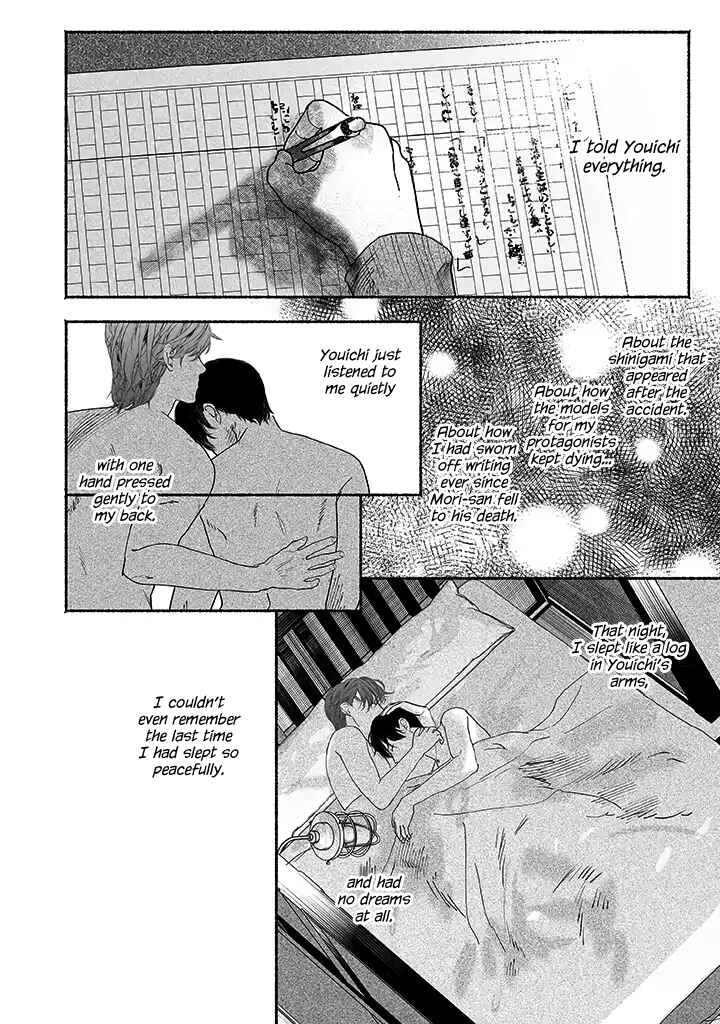 Page 4 Chapter 3 Kami no Fune de Nemuru