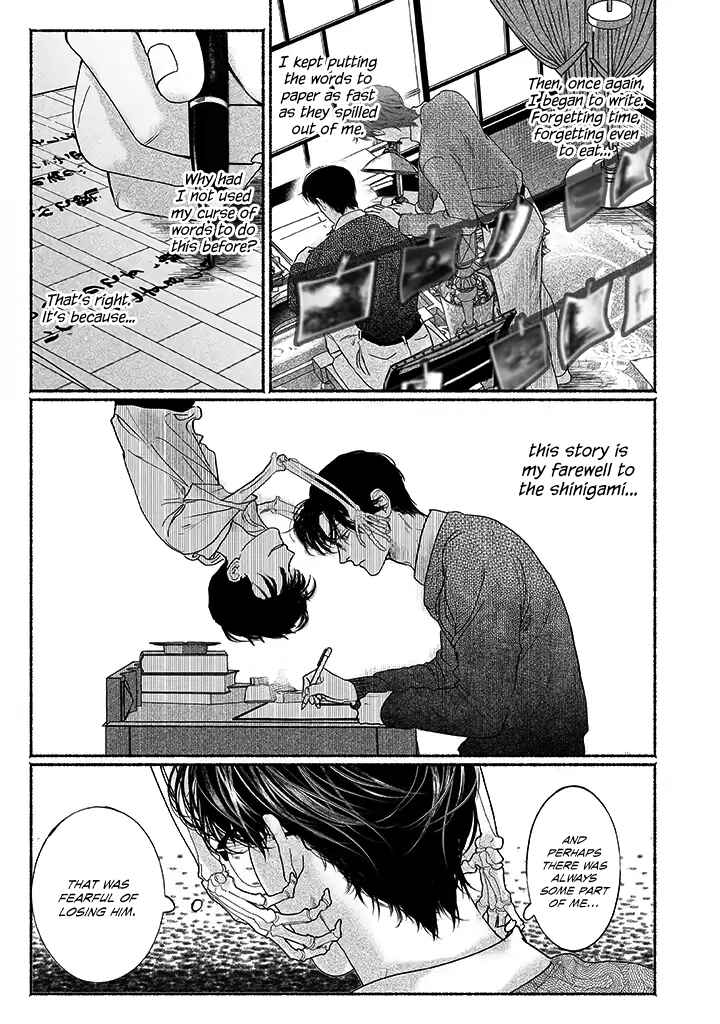 Page 5 Chapter 3 Kami no Fune de Nemuru