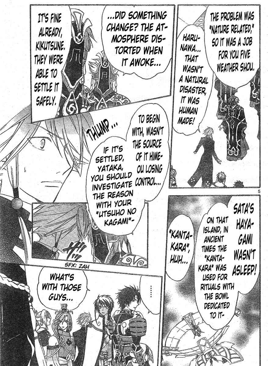 Page 6 Chapter 134 Arata: The Legend