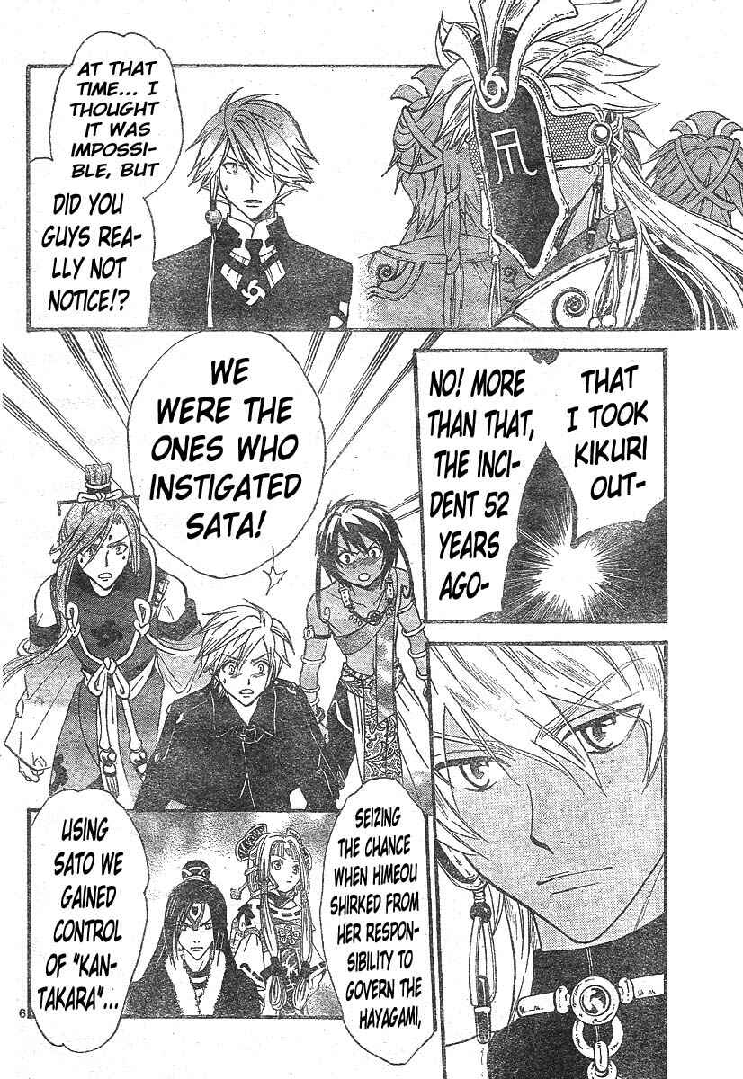 Page 7 Chapter 134 Arata: The Legend