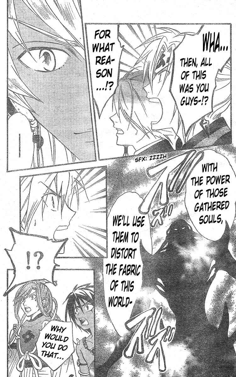 Page 8 Chapter 134 Arata: The Legend
