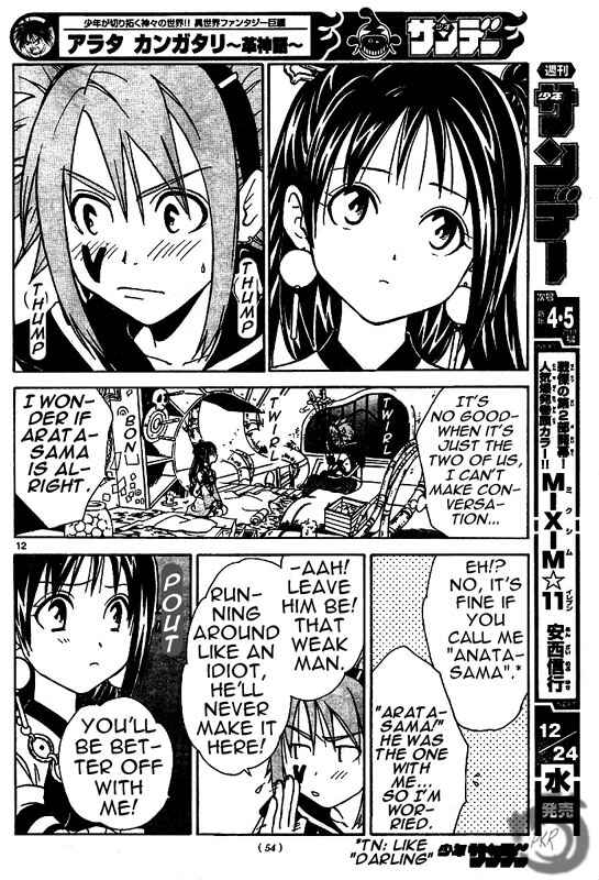 Page 12 Chapter 11 Arata: The Legend
