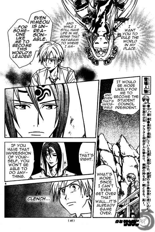 Page 4 Chapter 11 Arata: The Legend
